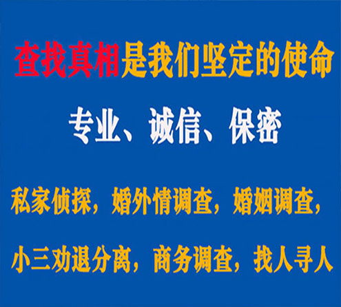 关于麻江敏探调查事务所